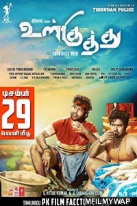 tamil movies free download mp4